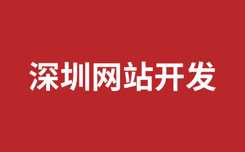 台中市网站建设,台中市外贸网站制作,台中市外贸网站建设,台中市网络公司,松岗网页开发哪个公司好