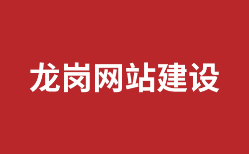 台中市网站建设,台中市外贸网站制作,台中市外贸网站建设,台中市网络公司,宝安网站制作公司