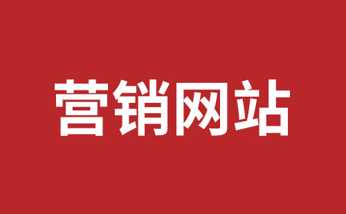 台中市网站建设,台中市外贸网站制作,台中市外贸网站建设,台中市网络公司,坪山网页设计报价