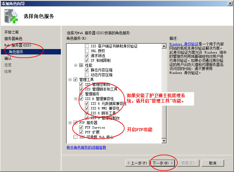 台中市网站建设,台中市外贸网站制作,台中市外贸网站建设,台中市网络公司,护卫神Windows Server 2008 如何设置FTP功能并开设网站