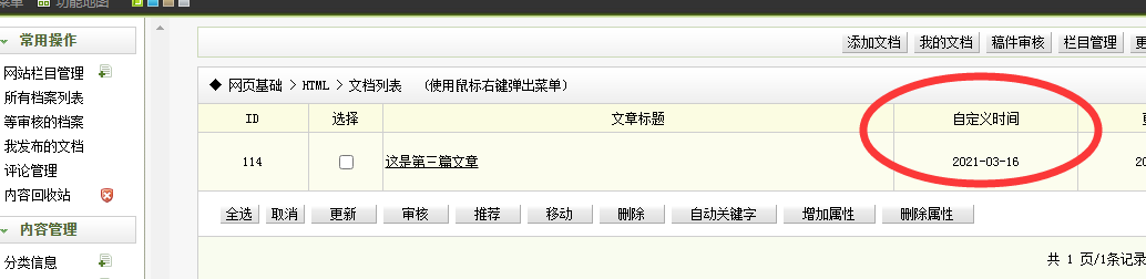 台中市网站建设,台中市外贸网站制作,台中市外贸网站建设,台中市网络公司,关于dede后台文章列表中显示自定义字段的一些修正